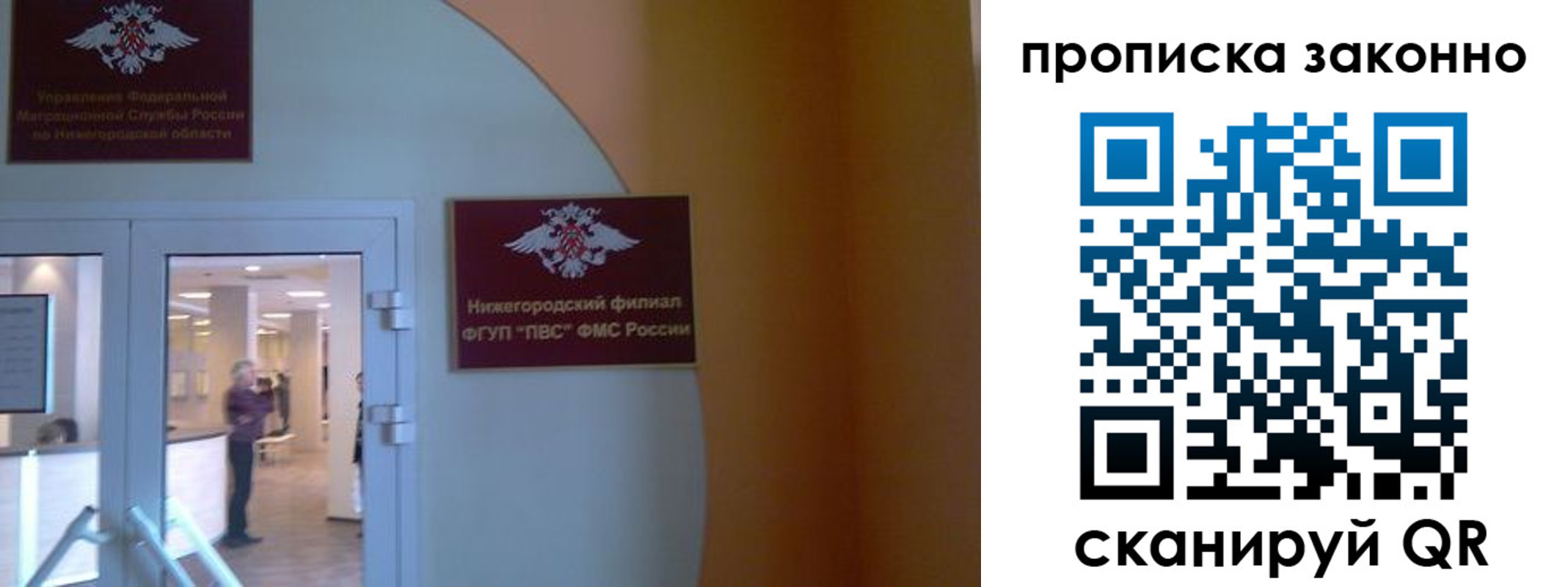 прописка от собственника в Нюрбе