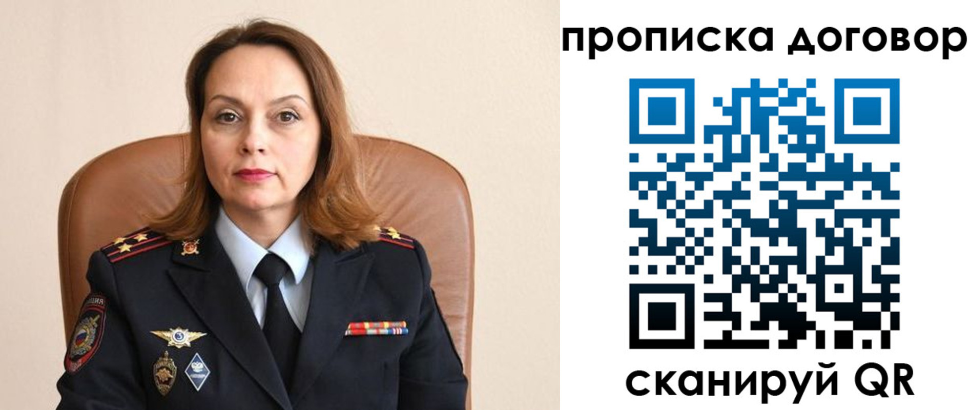 прописка регистрация в Нюрбе