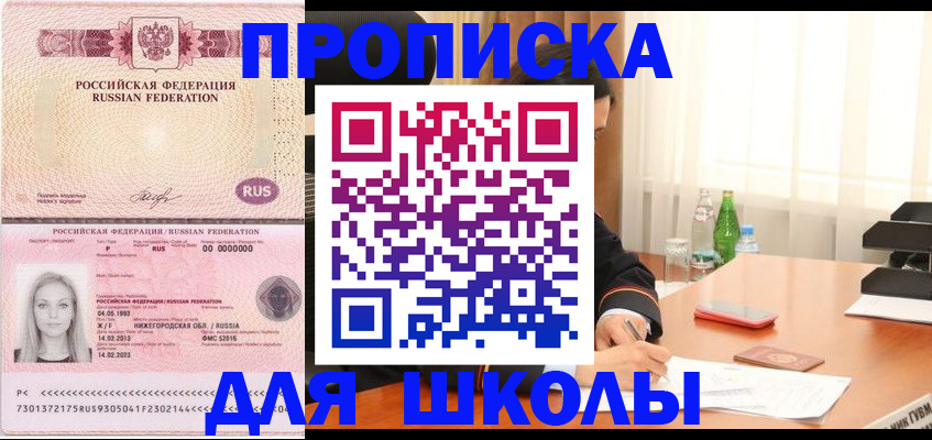 прописка для кредита в Нюрбе