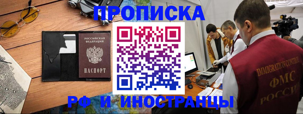 прописка поиск в Нюрбе
